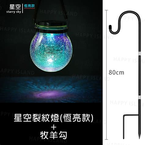 【實體店 現貨 保固6個月】太陽能 裂紋燈 Led 裂紋罐 戶外照明燈 Led太陽能燈 瓶子燈 燈串 陽臺 庭院裝飾 蝦皮購物