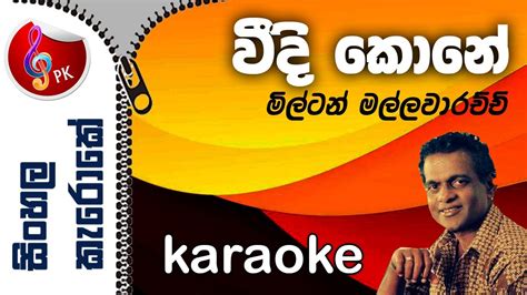 Weedi Kone Karaoke Veedi Kone Mawatha Addara Sinhala Karoke Without