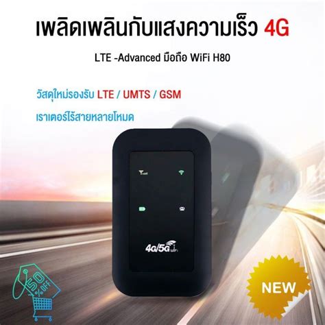 New 4G 5G Pocket WiFi 150Mbps 4G 5G WiFi ใชไดทง AIS DTAC True