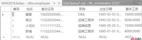 Sql Server数据库、表、数据类型基本概念 关系型数据库 亿速云