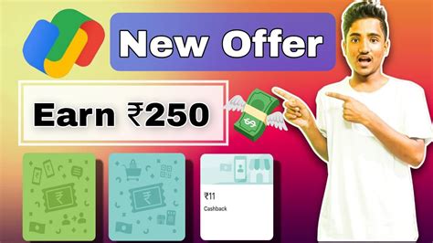 Google Pay New Offer Earn 250 GPay Kite Fest Offer Unlimited Trick