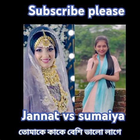 দুষ্টু কোকিল ডাকে রে কু কু Viralvideo Shortvideo Jannat Vs Sumaiya