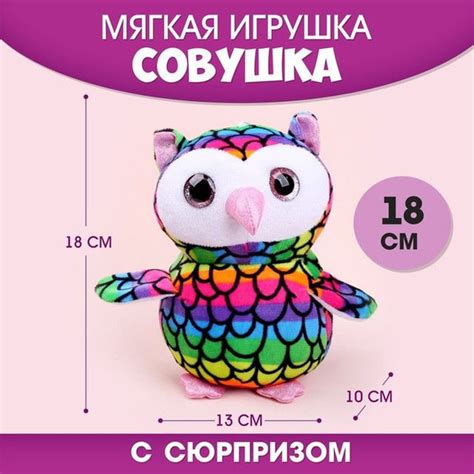 Milo toys Мягкая игрушка Мой лучший друг совушка 18 см купить с