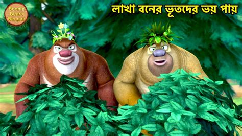 lakha bner vuutder vz paz bablu dablu  bangla bablu dablu bangla