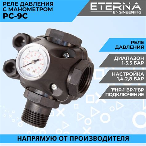 Реле Давления для Скважины – купить в интернет-магазине OZON по низкой цене