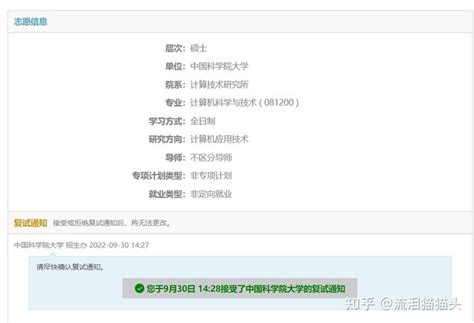 2022年（23届）双非计算机保研经历 知乎