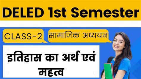 Deled St Semester Samajik Adhyan Btc First Semester Social Science