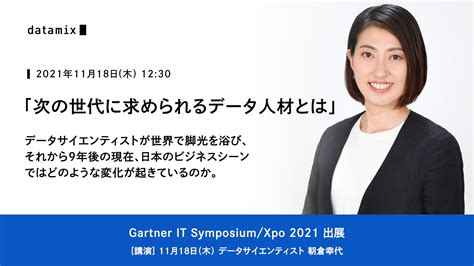 Gartner It Symposium Xpo Datamix