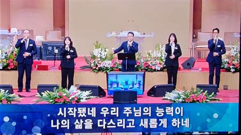 여의도순복음교회신년축복성회경배찬양아시아기독교방송 20240101 Youtube