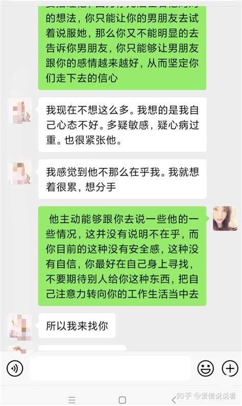 因性格不合而最终分手，应该如何去挽回！（挽回必看） 知乎