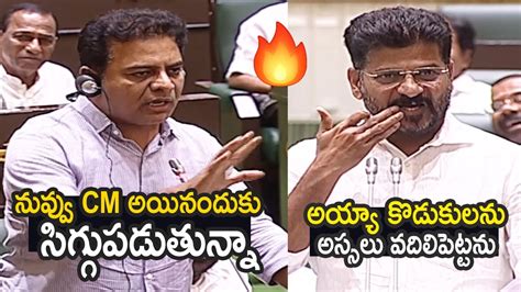 Ktr Vs Cm Revanth Reddy 🔥 Telangana Assembly Session Brs Vs Congress Mana Cinema Talks