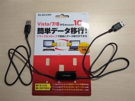 データリンクケーブル 同じpc つなぐ Hosevensxy