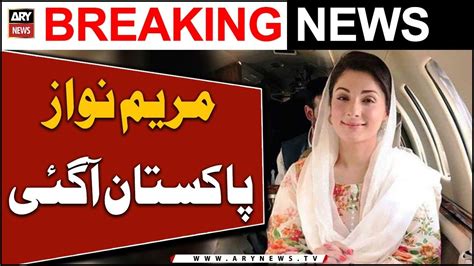 Maryam Nawaz Returns To Pakistan Youtube