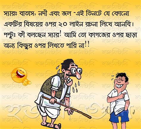 Funny Bangla Jokes Sms Takeroom