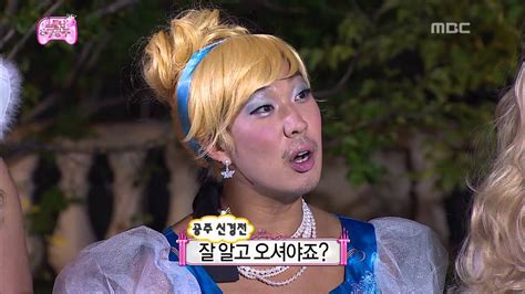 무한도전 Infinite Challenge Famous Princesses 03 소문난 칠공주 20130727