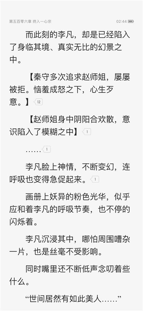 模拟长生路氵 赵师姐是被绿成功的绿文女主吧？！只不过笑到最后了而已。 Nga玩家社区