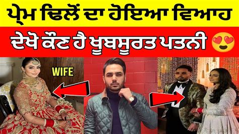 Prem Dhillon Got Married Prem Dhillon Marriage Prem Dhillon Wife