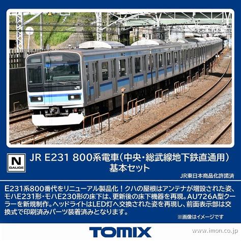 E231系 500番台（中央・総武線各駅停車・更新車）増結4両 鉄道模型店 Models Imon