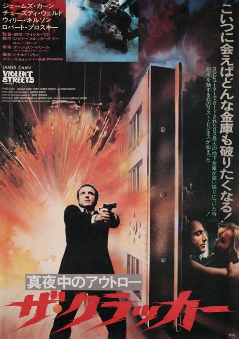 Thief Original 1981 Japanese B2 Movie Poster - Posteritati Movie Poster ...