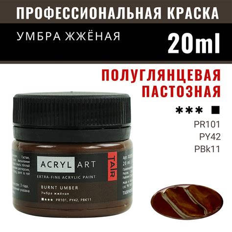 Краска акриловая художественная Акрил-Арт для рисования и пастозной ...