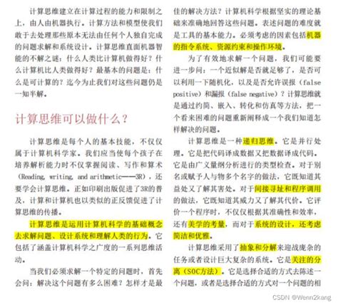 编译原理学习——课程简介编译原理 计算机专业课程 Csdn博客