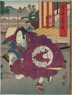 歌川芳滝 Actor Arashi Kichisaburô III as Terukuni in Act 2 of Sugawara