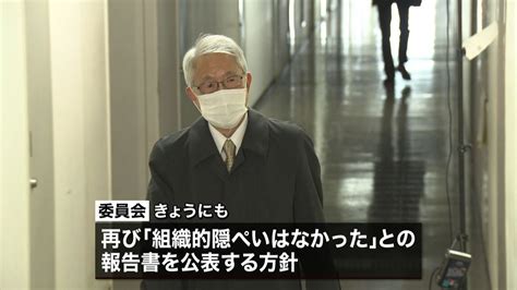 “組織的隠ぺいなかった”公表へ 不正統計（2019年2月27日掲載）｜日テレnews Nnn