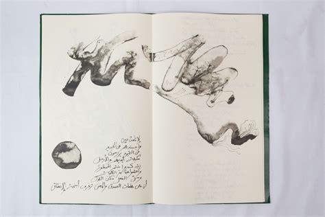 Ibrahim El Salahi Prison Notebook Catanai