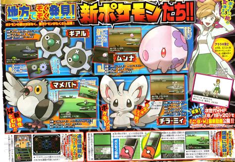 June CoroCoro Scans Leaked Seven New Pokemon PokeBeach