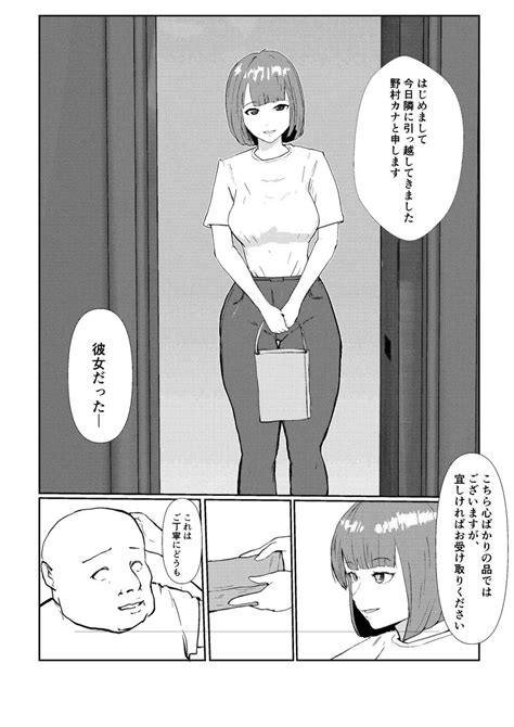 灰色の世界を変えたのは隣に越してきたニオイフェチの女だった 同人誌 エロ漫画 Nyahentai