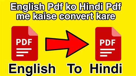 English Pdf Ko Hindi Pdf Me Kaise Convert Kare English To Hindi Pdf