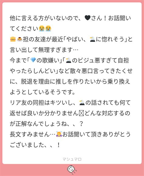 他に言える方がいないので、🖤さん！お話聞いてください😭😭 👑🍮担の友達が最近｢やばい、🦅に惚れそう｣と言い出して無理すぎます 今まで｢💎の歌