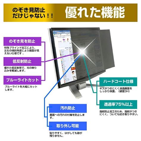 富士通 FMV ESPRIMO FHシリーズ WF X G1 27インチ のぞき見防止 プライバシー セキュリティーOAフィルター