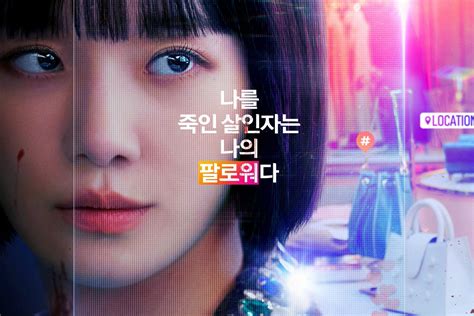 Netflix’s ‘Celebrity’ Gets June Release Date and New Teaser Poster and