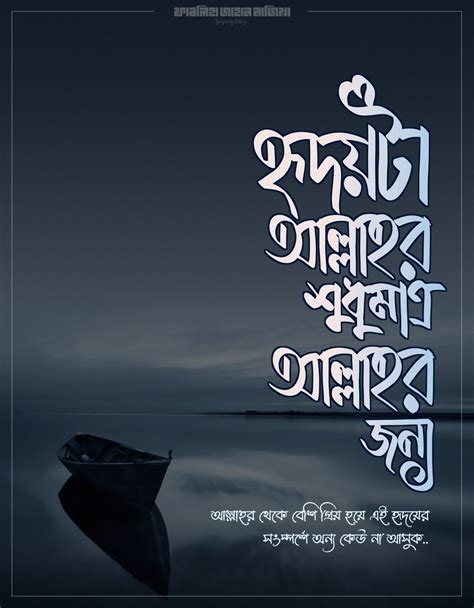 জীবনের শেষ নিঃশ্বাস পর্যন্ত আল্লাহ ই সর্বাধিক প্রিয় থাকুক 🥀