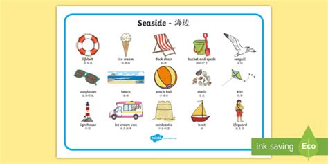 Seaside Word Mats English Mandarin Chinese Teacher Made