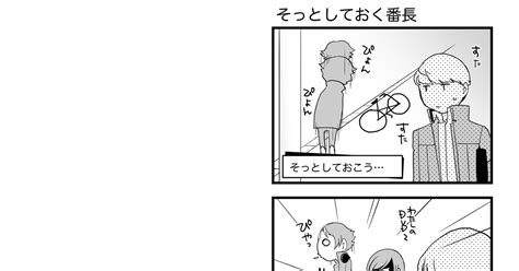 G番長日記 【g番長日記】4月13日 そっとしておこう 常磐のマンガ 漫画 Pixiv