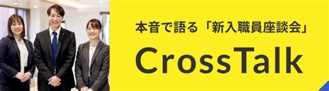 石川県信用保証協会リクルート