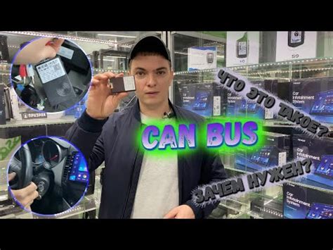 Зачем магнитоле can шина - sw-motors.ru
