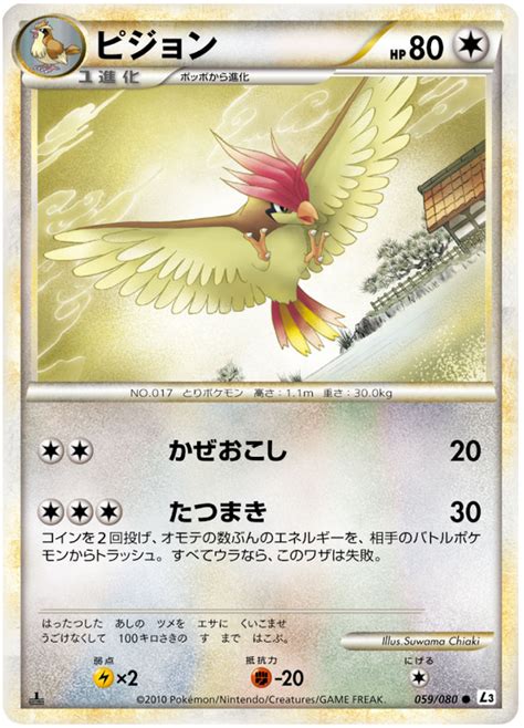 Pidgeotto - Clash at the Summit #59 Pokemon Card