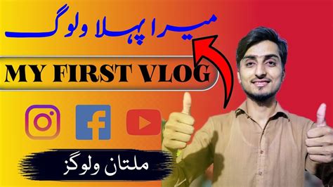 My First Vlog Mera Pehla Vlog Mery Dost Ko Surprise Mil Geya My