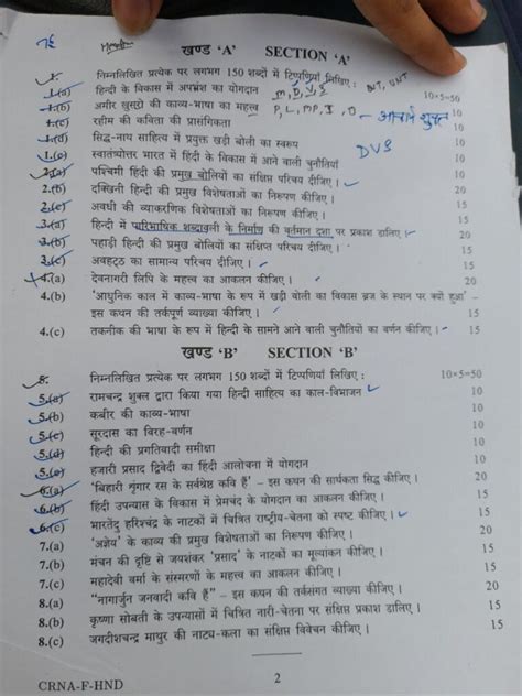 Upsc Ias Mains 2022 Hindi Literature Paper 1 Exam Question Paper