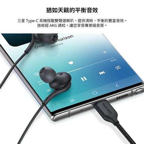 【聯強貨 盒裝】samsung 三星 原廠 Type C 耳機 Akg 調校 Eo Ic100 原廠耳機 入耳式 線控耳機 有線耳機 耳麥