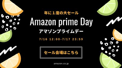 Amazon prime day(アマゾンプライムデー)で「物欲」を買ってきました。 | イクケン！