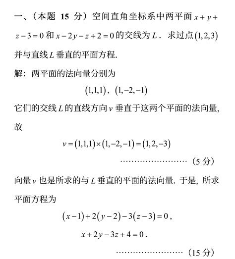 【全国大学生数学竞赛】第十四届预赛试题（数学类b卷） 哔哩哔哩