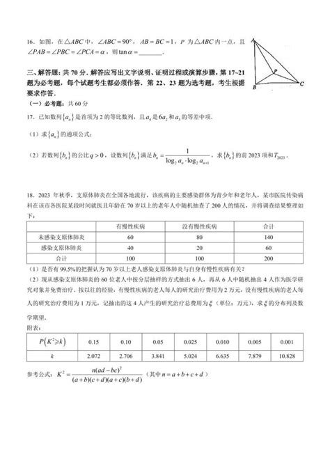 四川省南充市2024届高三上学期一诊理科数学试卷及答案 教习网试卷下载