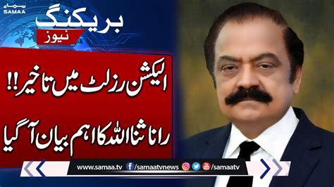 Election Rana Sanaullah Big Statement Latest Update Election