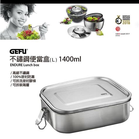 Gefu 德國品牌不鏽鋼便當盒l1400ml Pchome 24h購物