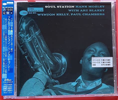 Cd Hank Mobley Soul Station ハンク モブレー レンタル落ち ライナーあり ウィントン ケリー アート ブレイキー