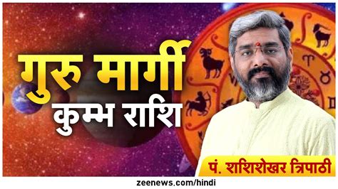 Guru Margi 2022 Jupiter Retrograde Aquarius People Get Relief From Debt